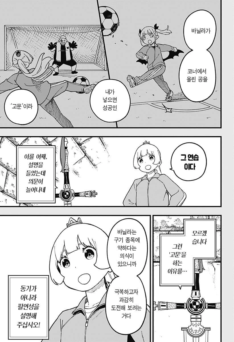 원패턴원툴 고문만화 특징 - 이미지 2