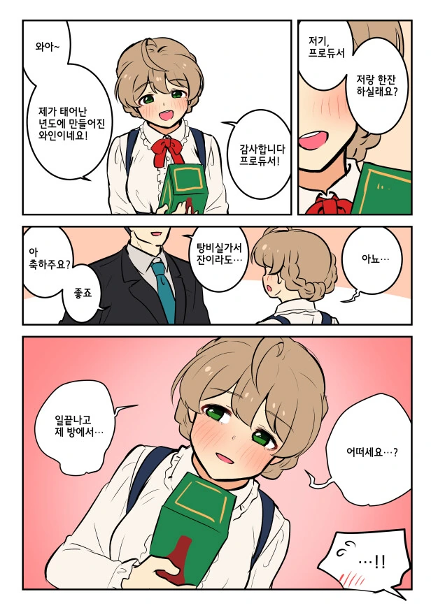[@] 카오리가 유혹하는.manhwa