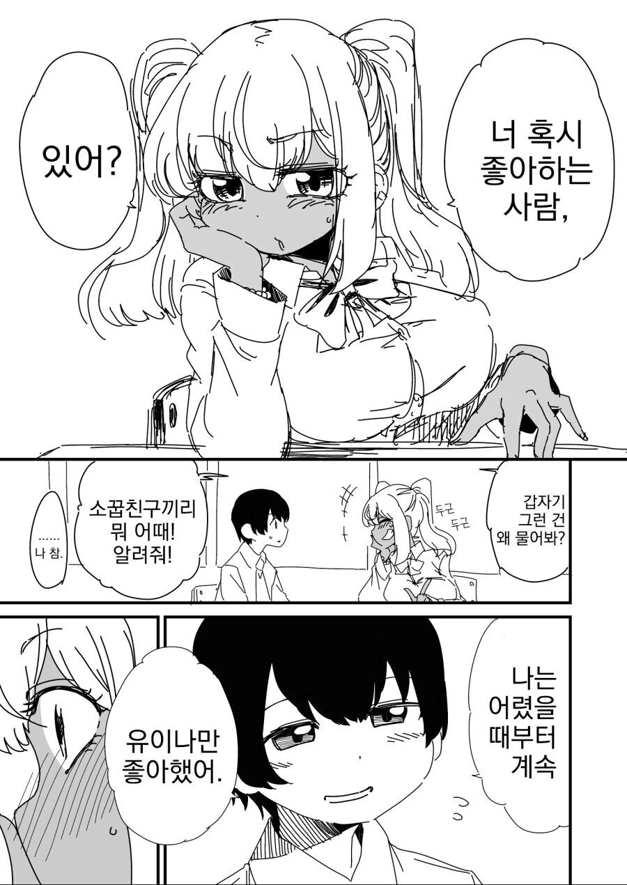 순애 만화