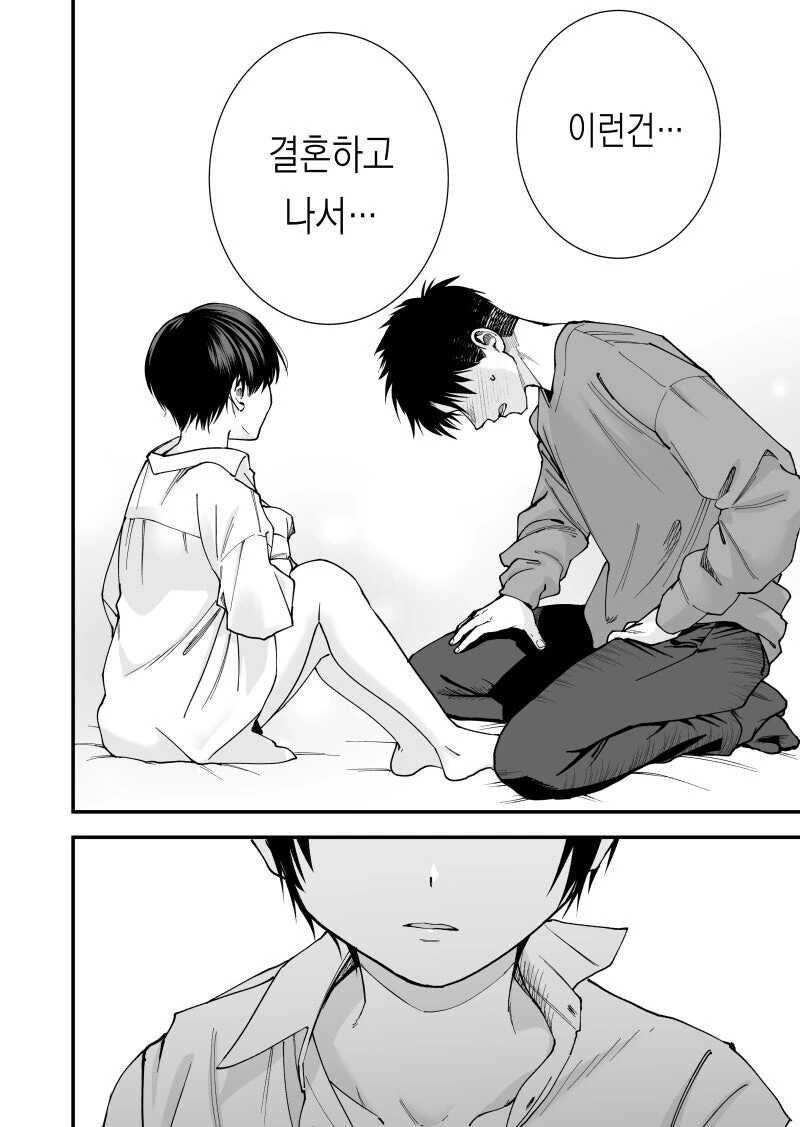 남친셔츠 입은 보이시한 여자친구.Manhwa - 이미지 14