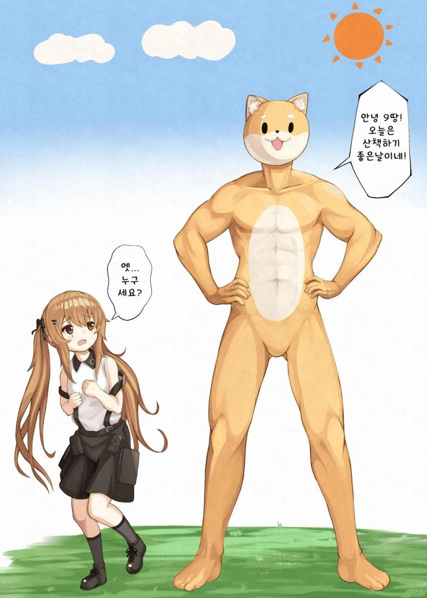 소전)아동절 움뀨가 변태랑 산책하려는 만화