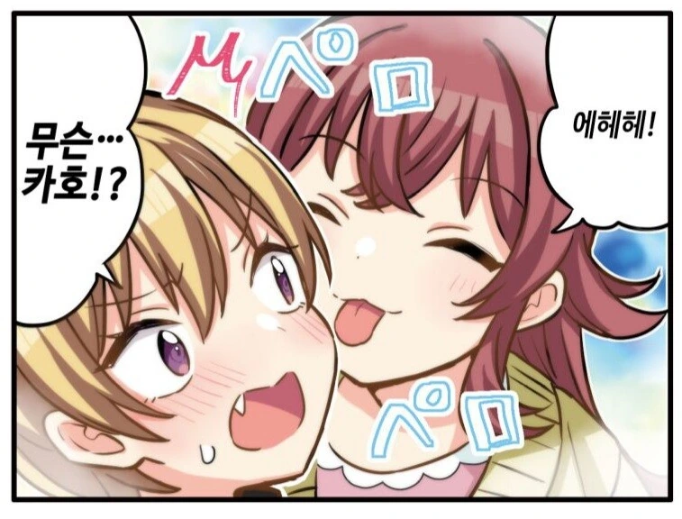 @) 카호가 ㅈㅈ 핥아주는.manga