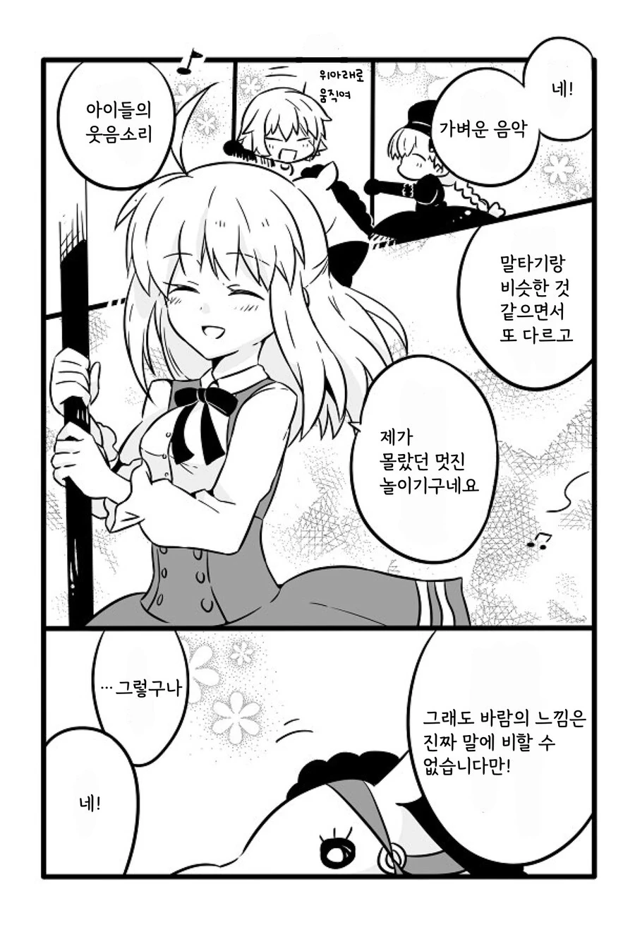 fgo)나이 먹고 첫사랑 어린 시절의 선배가 되었다.manga - 이미지 7