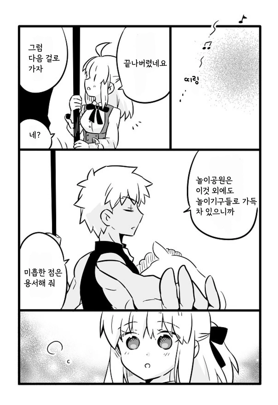 fgo)나이 먹고 첫사랑 어린 시절의 선배가 되었다.manga - 이미지 8