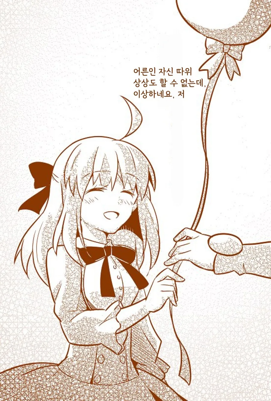 fgo)나이 먹고 첫사랑 어린 시절의 선배가 되었다.manga - 이미지 10