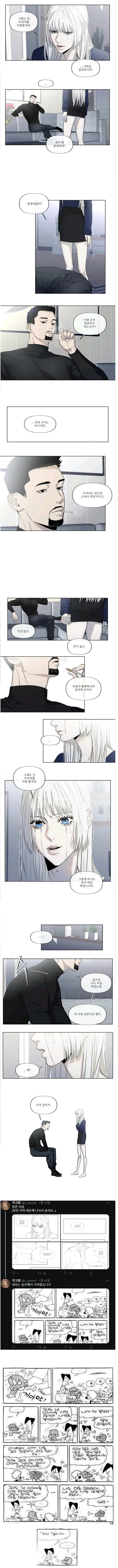 미소녀가 끝까지 아저씨를 사랑하는 만화.manwha