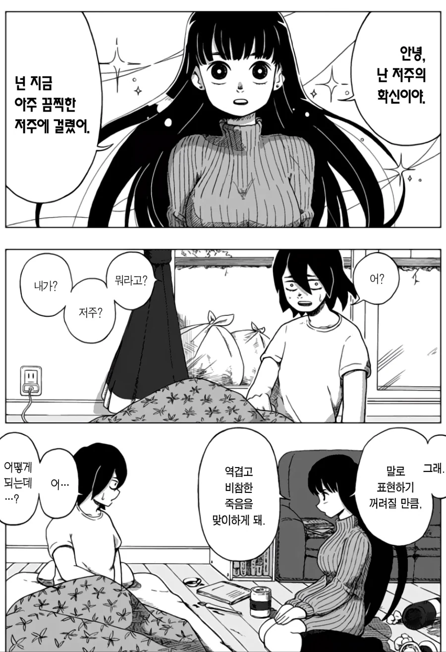 ㅈㅈ가 마이클베이감독인 manga