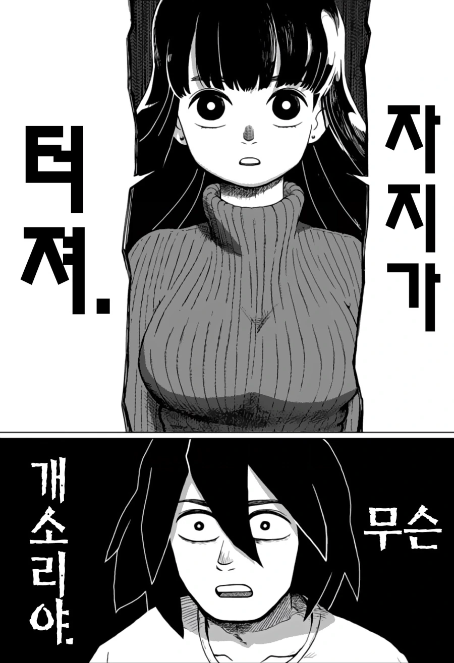 ㅈㅈ가 마이클베이감독인 manga - 이미지 2