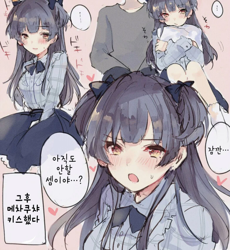 [@] 계속 눈치주는 후유코.manhwa