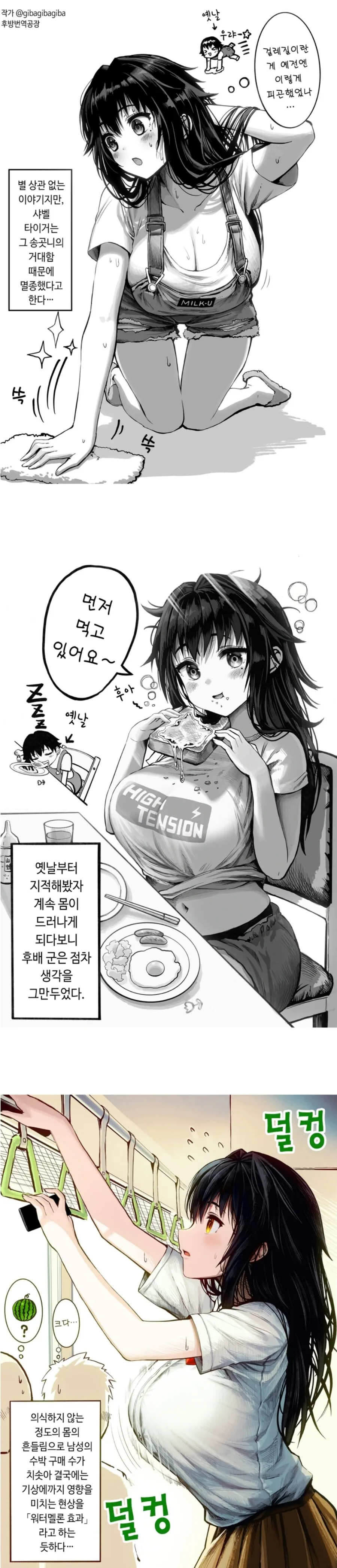 최대한 다른 생각을 해야하는.Manhwa