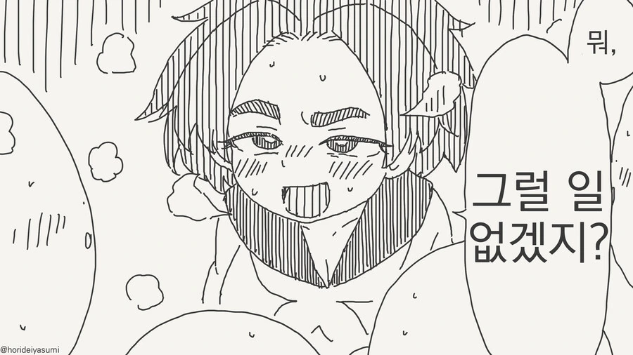 한 달 안에 ㅇㅅ하면 남자로 못 돌아가는 만화.manga - 이미지 2