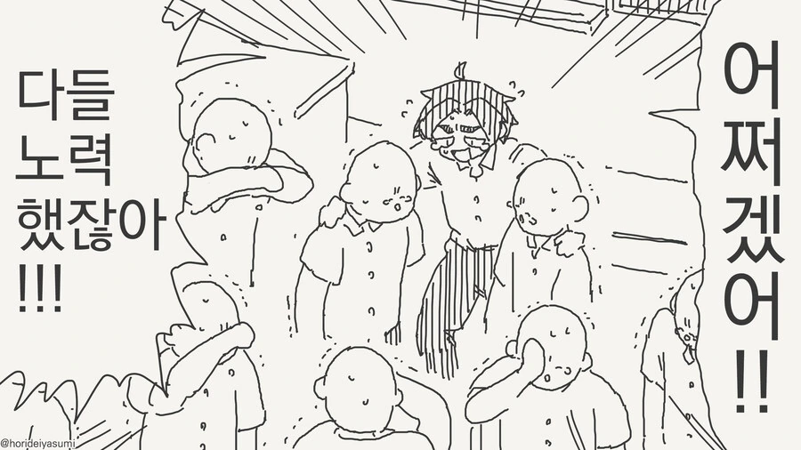 한 달 안에 ㅇㅅ하면 남자로 못 돌아가는 만화.manga - 이미지 4
