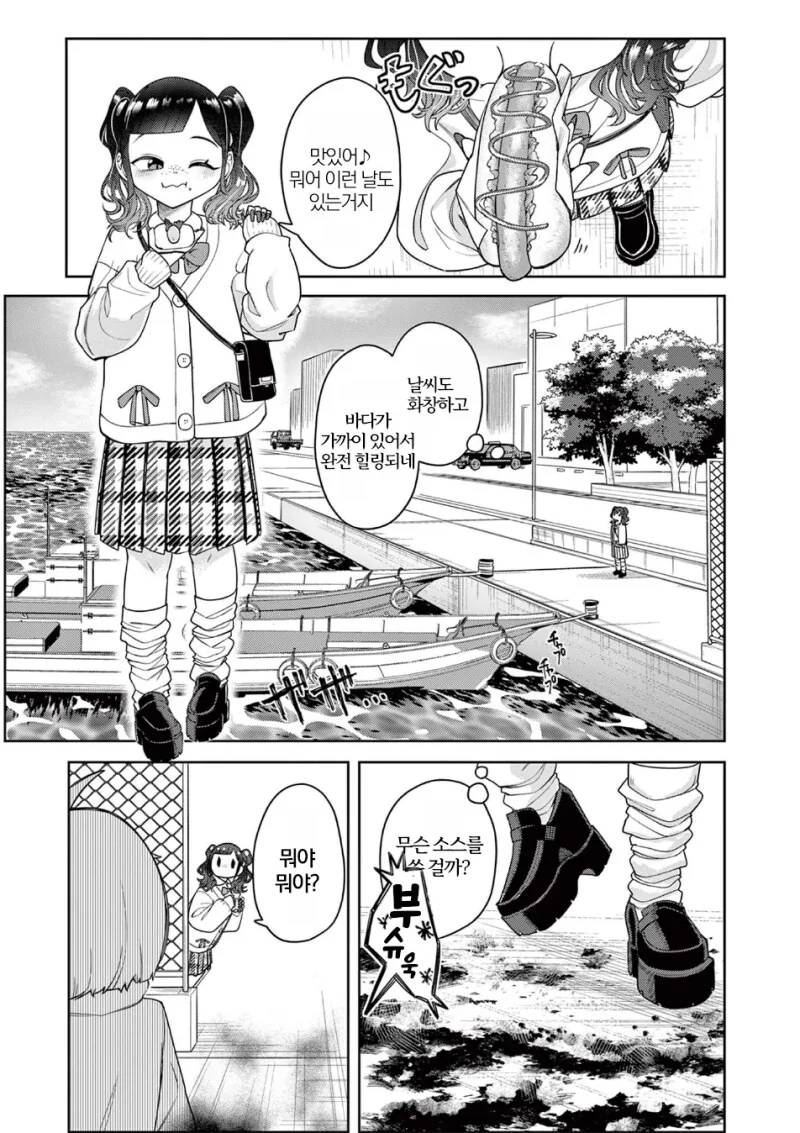 미식을 추구하며 여행을 다니는 여고생 만화.manga - 이미지 3