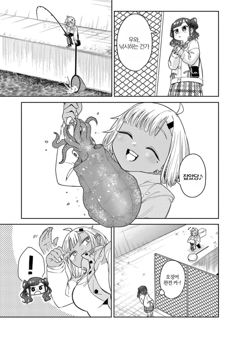미식을 추구하며 여행을 다니는 여고생 만화.manga - 이미지 5