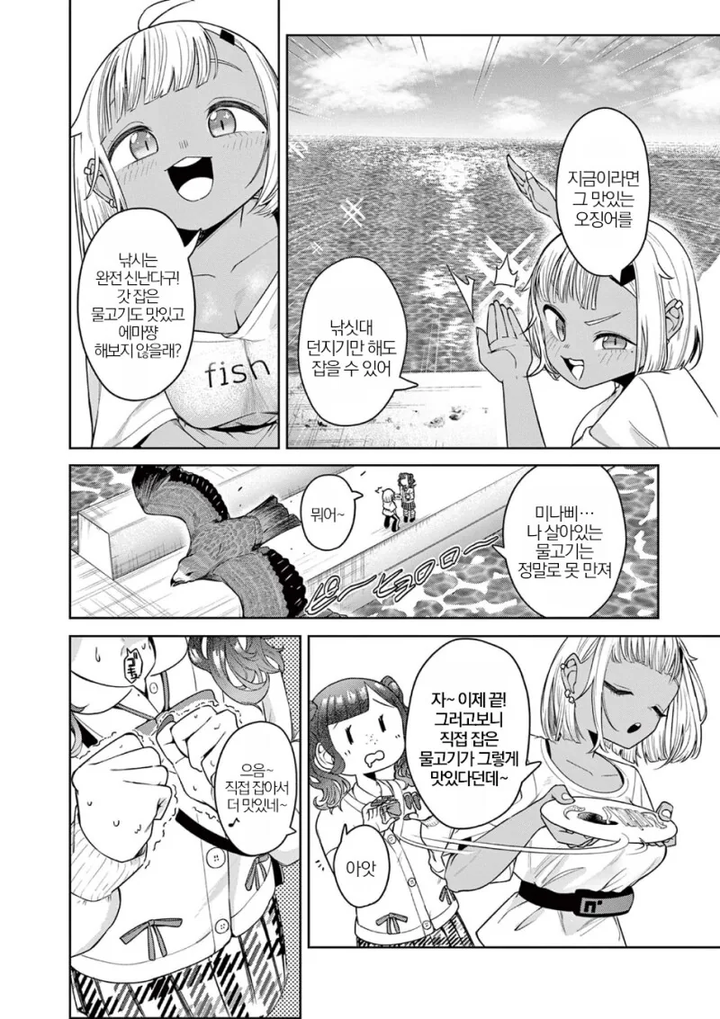 미식을 추구하며 여행을 다니는 여고생 만화.manga - 이미지 10