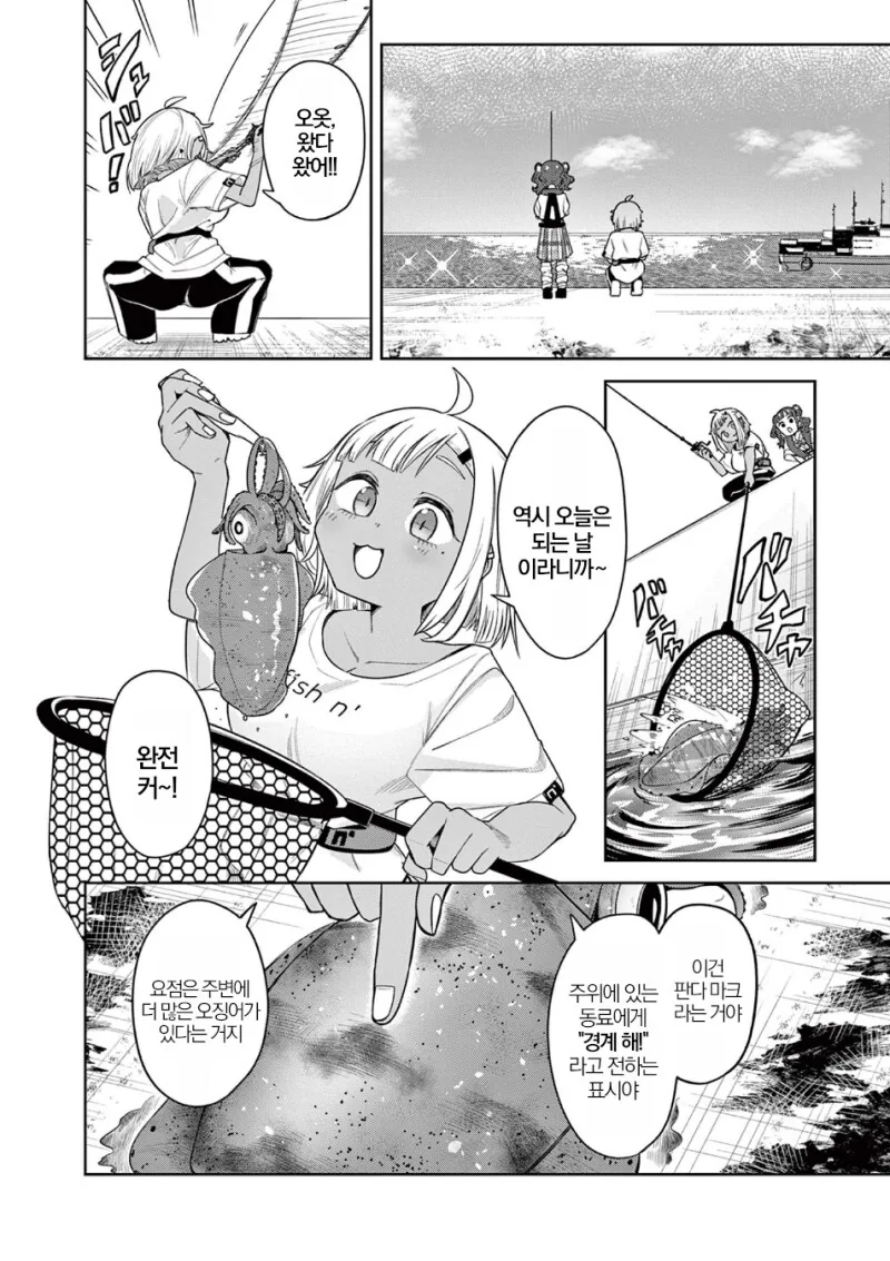 미식을 추구하며 여행을 다니는 여고생 만화.manga - 이미지 18