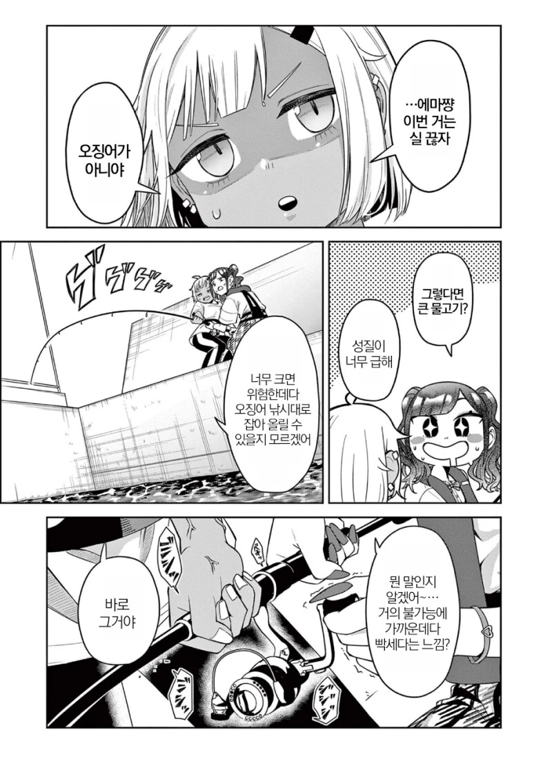 미식을 추구하며 여행을 다니는 여고생 만화.manga - 이미지 21