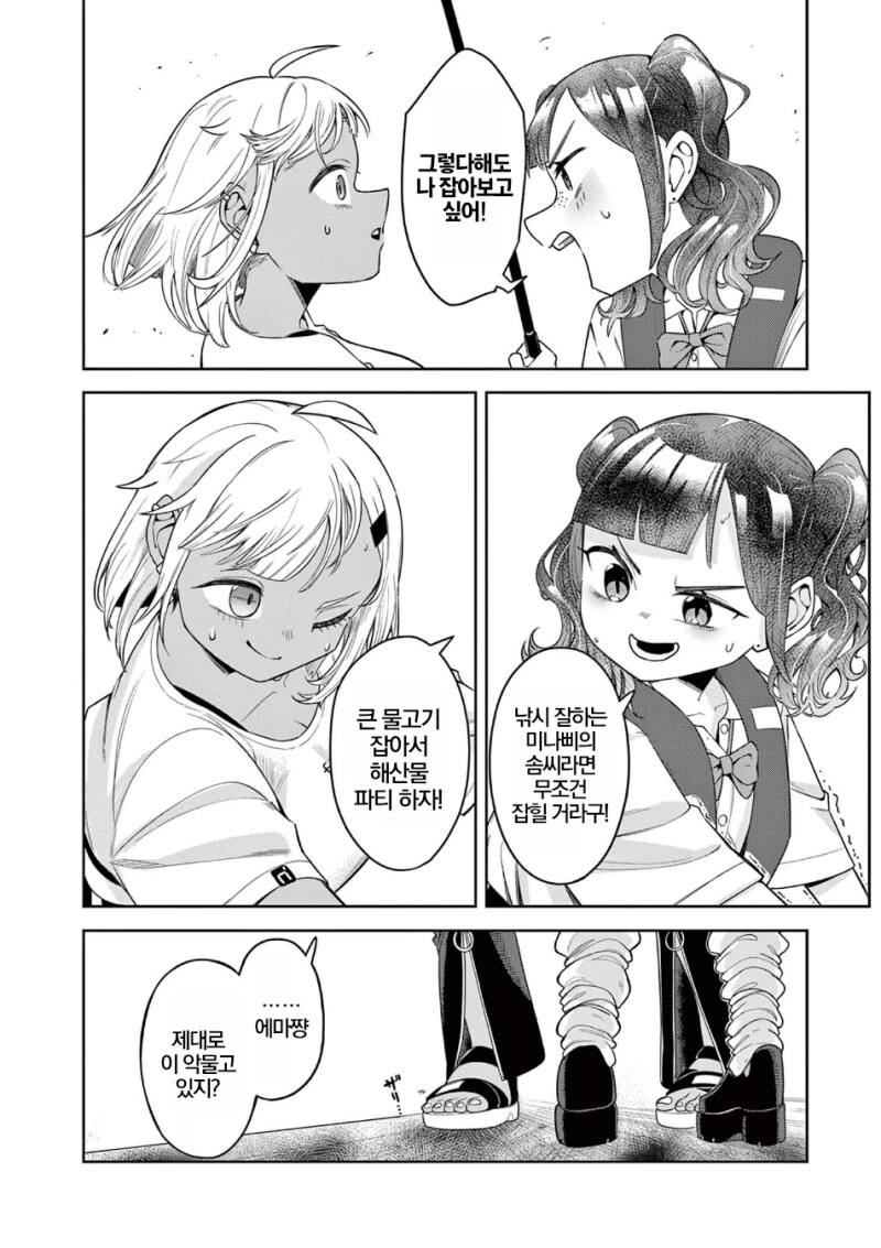 미식을 추구하며 여행을 다니는 여고생 만화.manga - 이미지 22