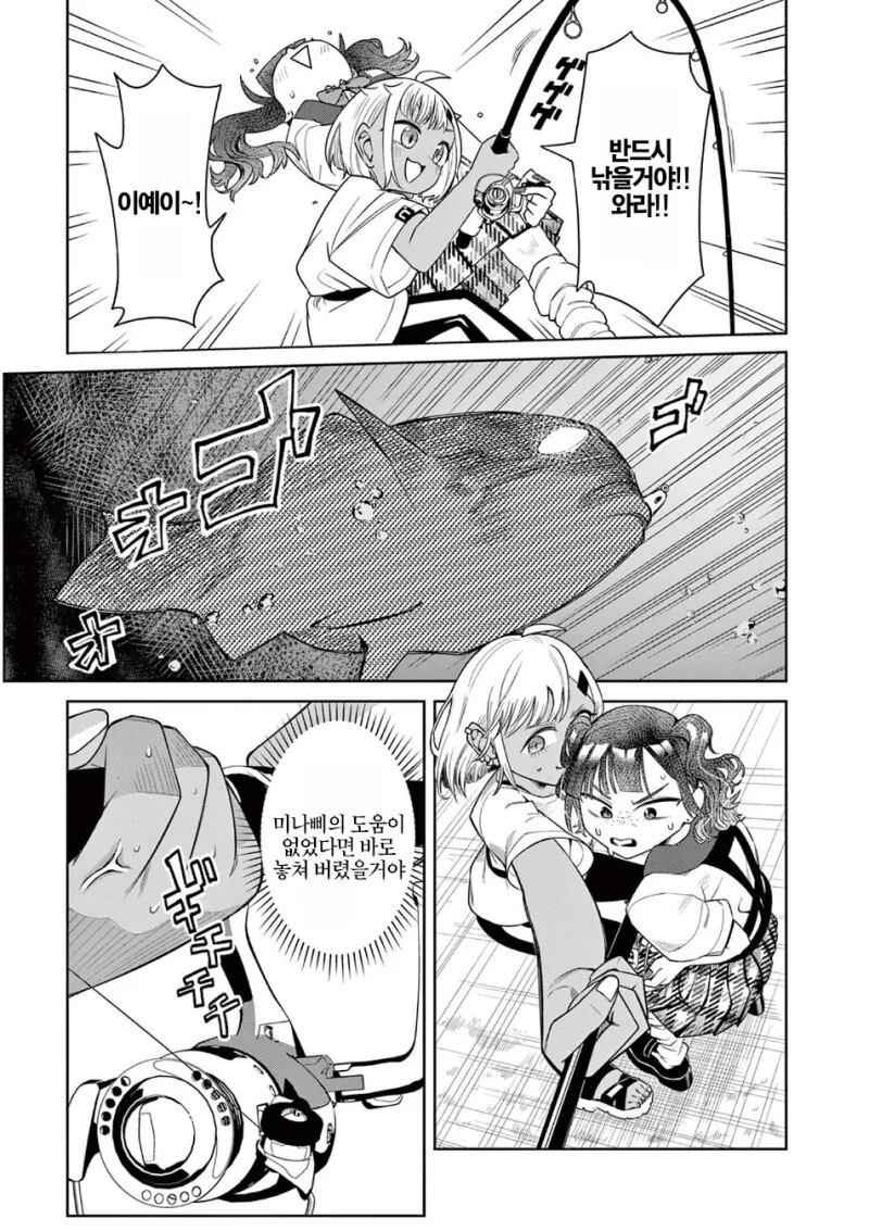 미식을 추구하며 여행을 다니는 여고생 만화.manga - 이미지 23