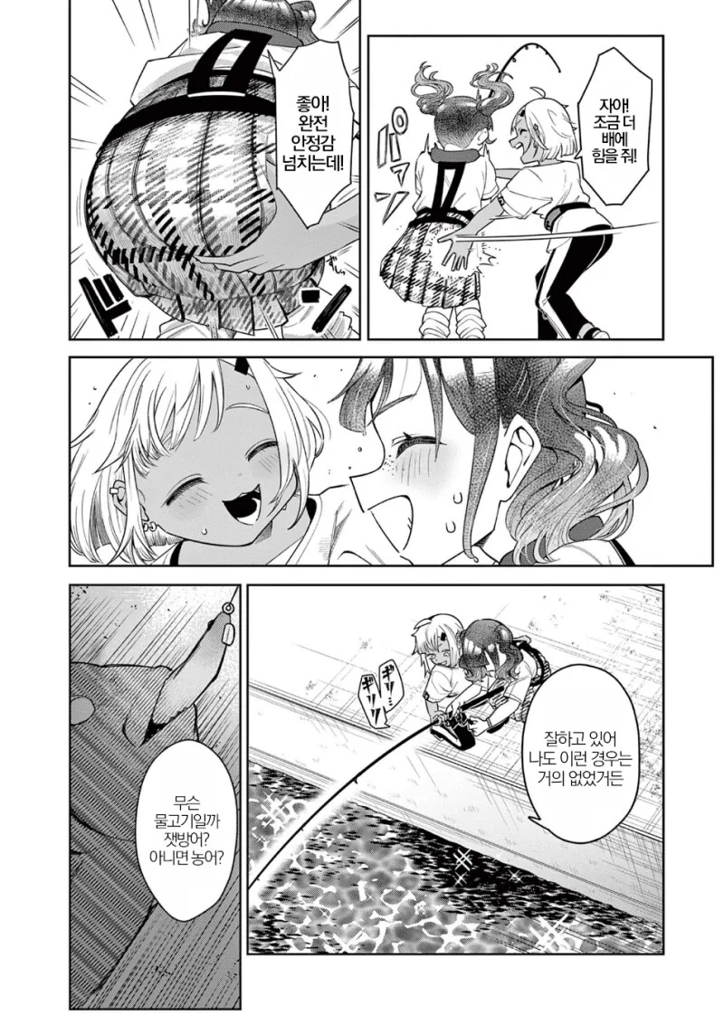 미식을 추구하며 여행을 다니는 여고생 만화.manga - 이미지 24