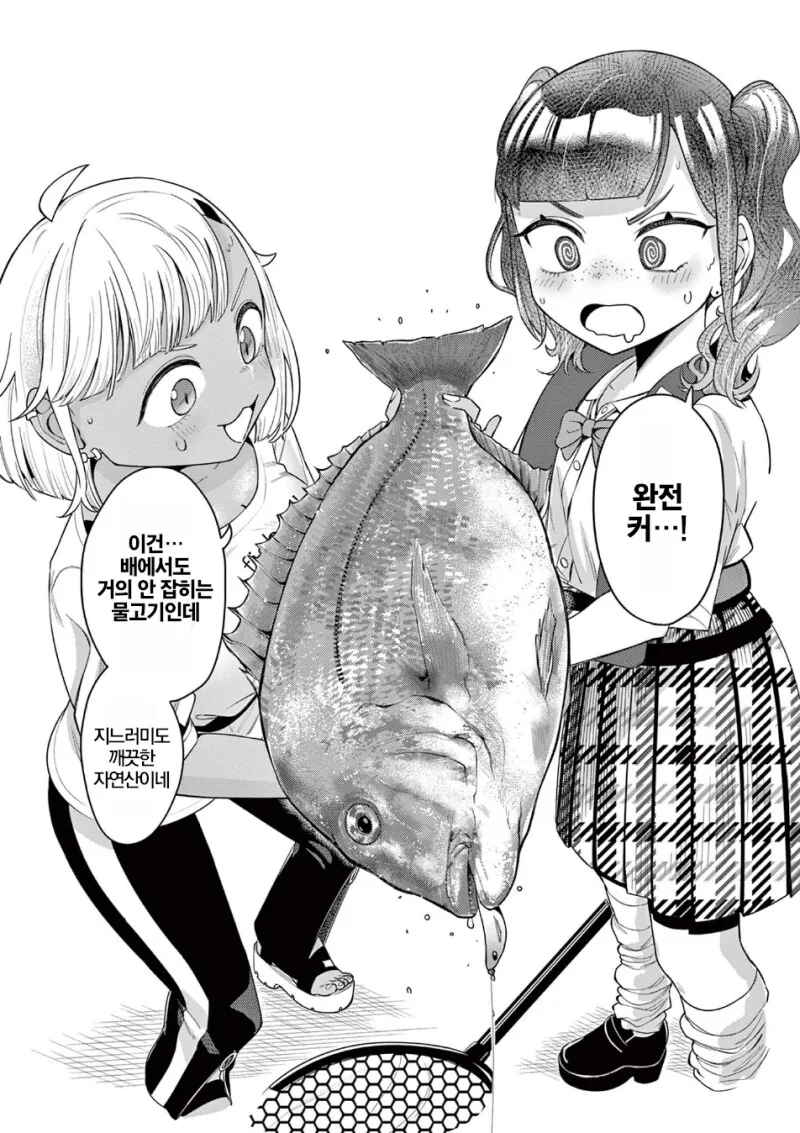 미식을 추구하며 여행을 다니는 여고생 만화.manga - 이미지 28