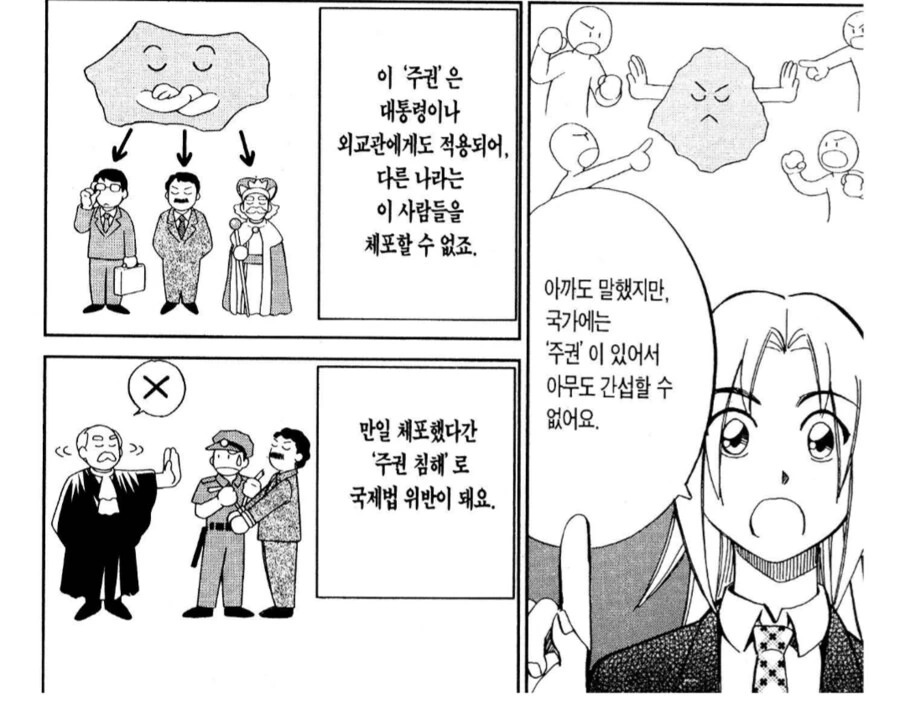3만명을 죽인 독재자의 신변을 누구에게 넘겨줘야하나.manhwa