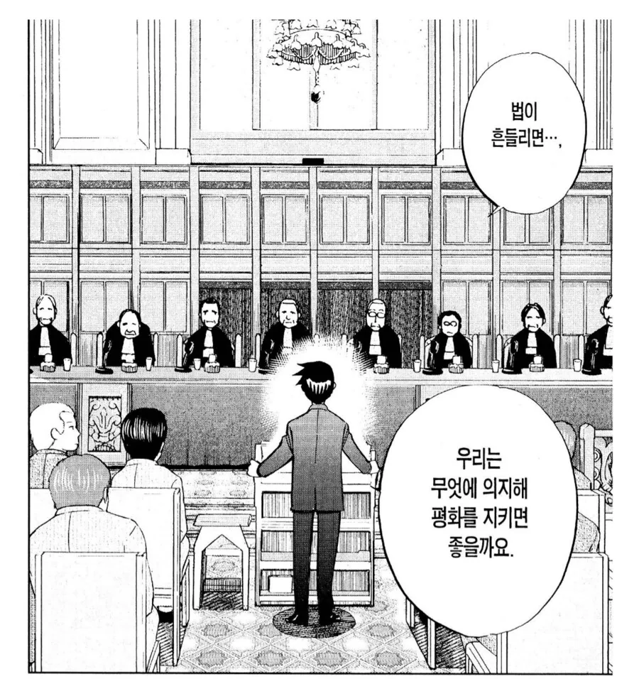 3만명을 죽인 독재자의 신변을 누구에게 넘겨줘야하나.manhwa - 이미지 6