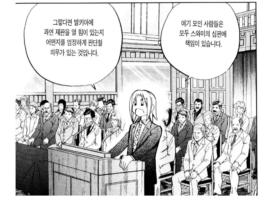 3만명을 죽인 독재자의 신변을 누구에게 넘겨줘야하나.manhwa - 이미지 9