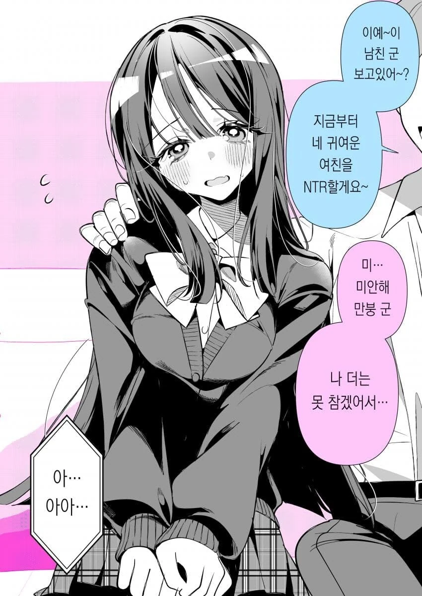 서큐버스가 지구에 녹아든.manwha - 이미지 11