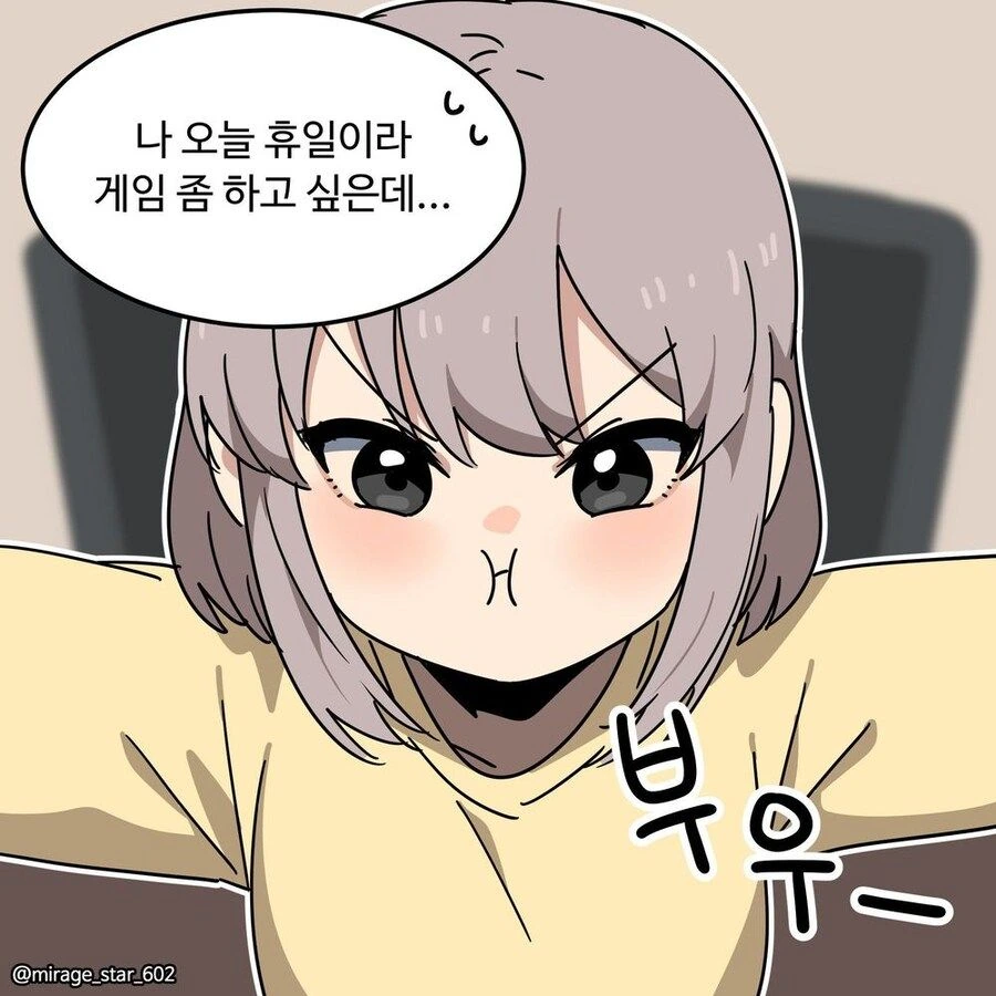 여자친구가 게임 못하게 하는 만화.manhwa - 이미지 2