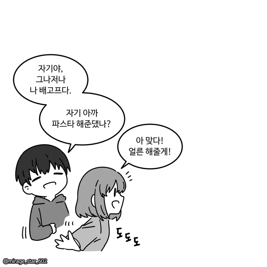 여자친구가 게임 못하게 하는 만화.manhwa - 이미지 5