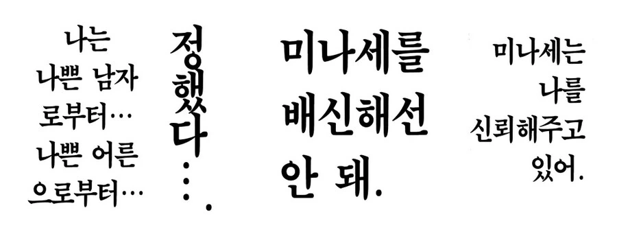 아싸 K컵쨩을 ㅅㅎㄹ으로부터 지켜주는 선생님 2.manhwa - 이미지 15