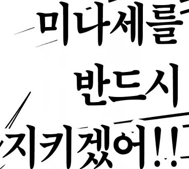 아싸 K컵쨩을 ㅅㅎㄹ으로부터 지켜주는 선생님 2.manhwa - 이미지 16