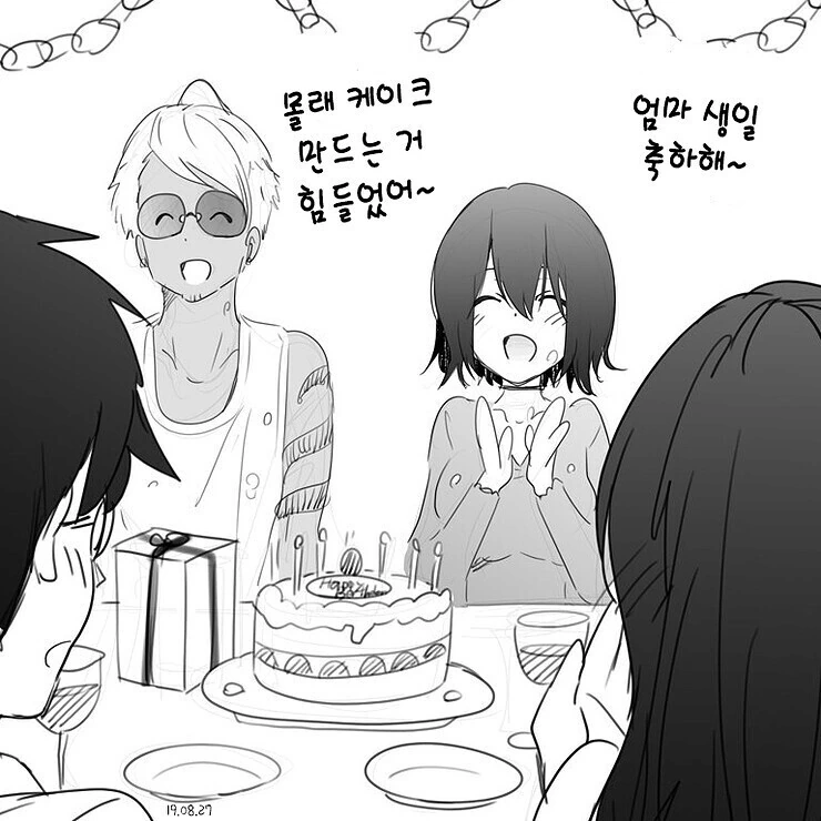 무지 ㅇㄹ해 보이는 여자 만화.manhwa - 이미지 8