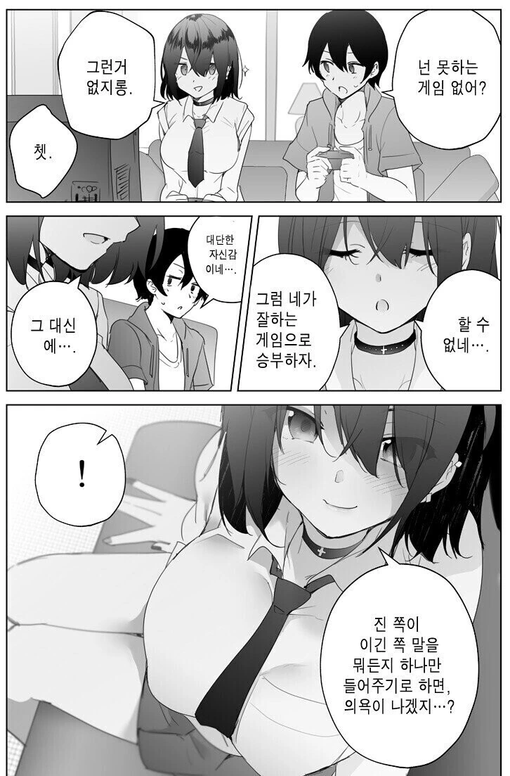 무지 ㅇㄹ해 보이는 여자 만화.manhwa - 이미지 16