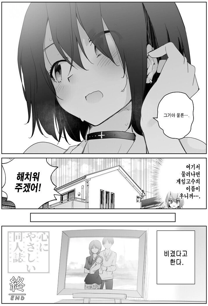 무지 ㅇㄹ해 보이는 여자 만화.manhwa - 이미지 18