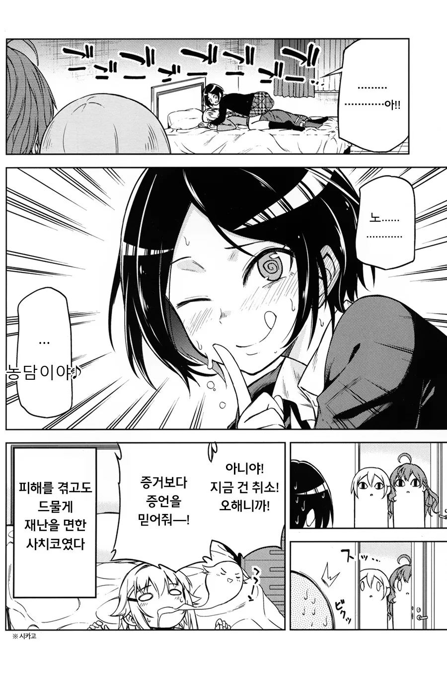 [@] 여자 아이돌끼리 키스연습하는 만화 - 이미지 22