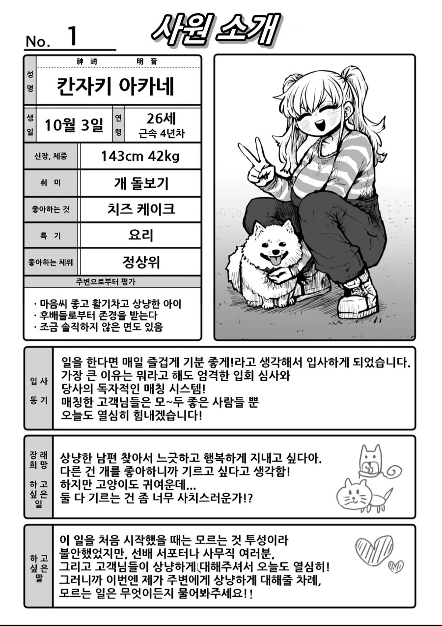 완전 동의형 섹슈얼 서비스...manwha - 이미지 7