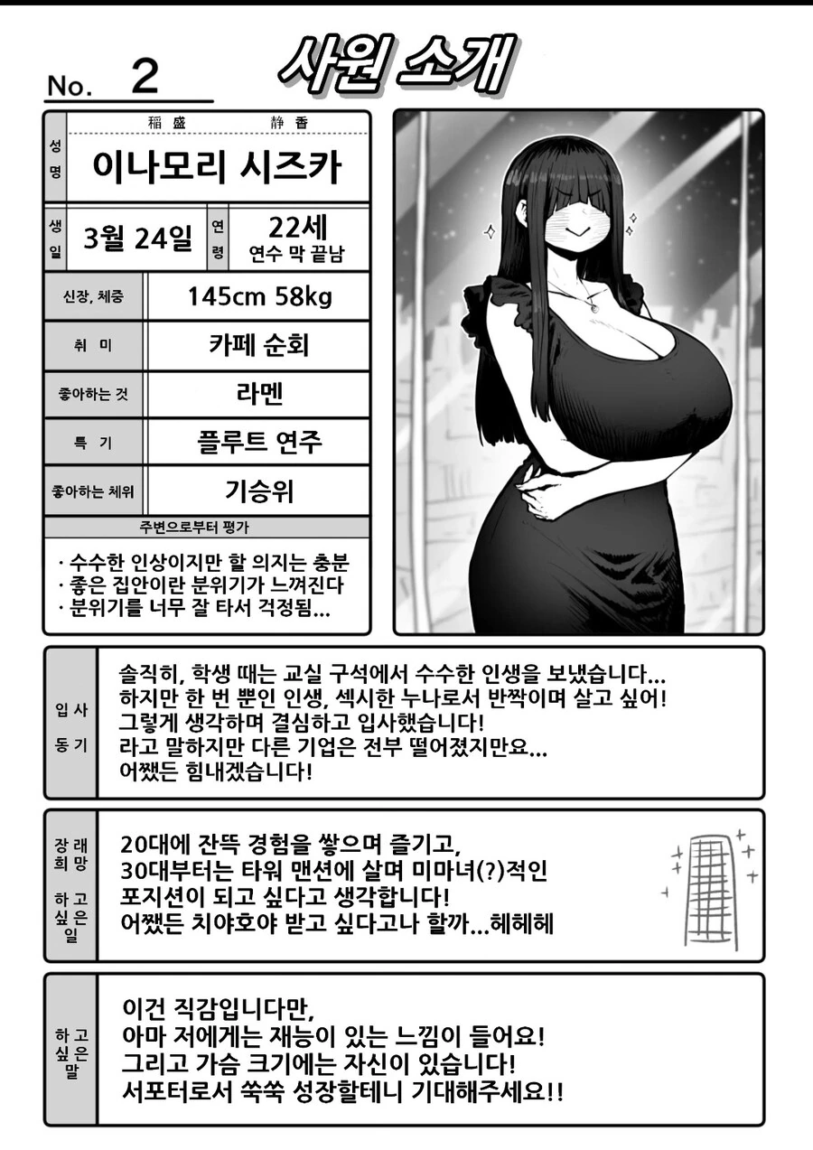 완전 동의형 섹슈얼 서비스...manwha - 이미지 9
