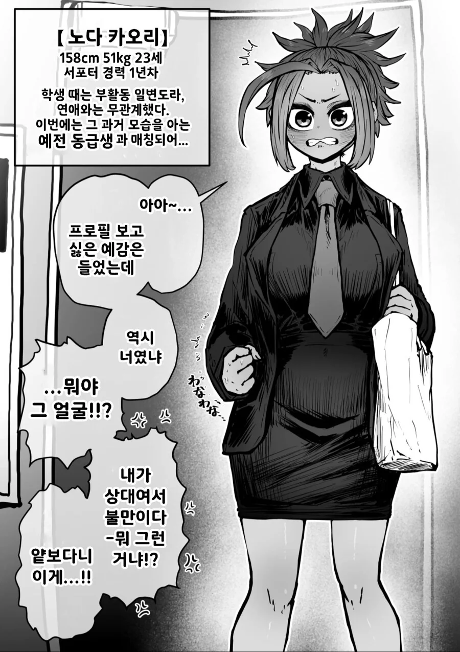 완전 동의형 섹슈얼 서비스...manwha - 이미지 12