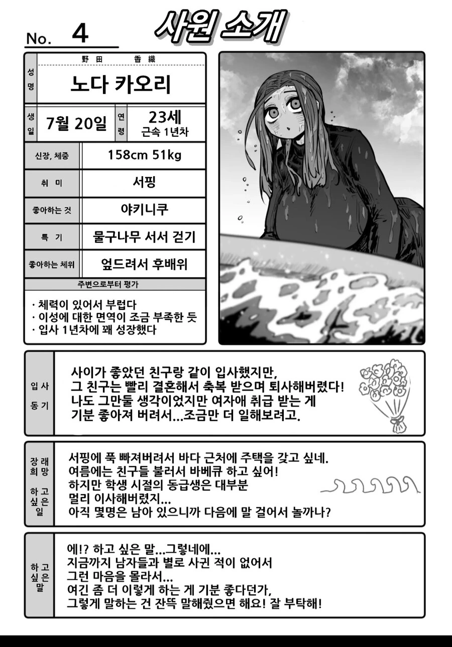 완전 동의형 섹슈얼 서비스...manwha - 이미지 13