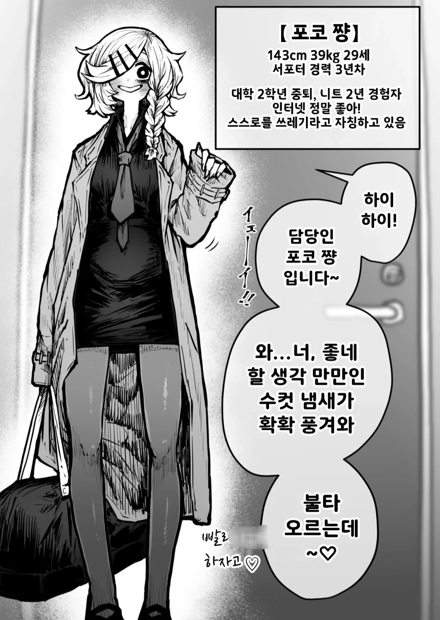 완전 동의형 섹슈얼 서비스...manwha - 이미지 14