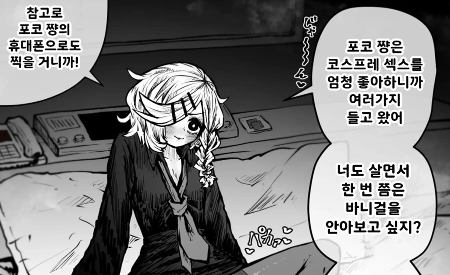 완전 동의형 섹슈얼 서비스...manwha - 이미지 15