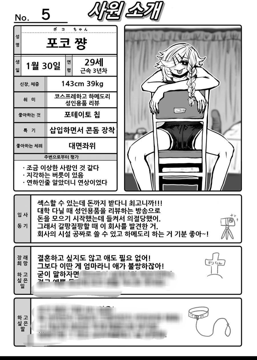 완전 동의형 섹슈얼 서비스...manwha - 이미지 16