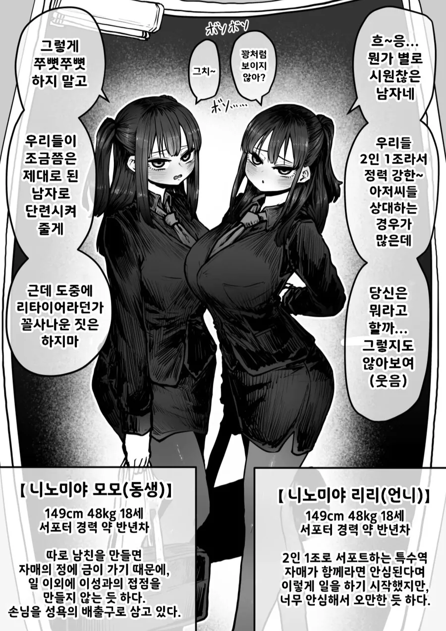 완전 동의형 섹슈얼 서비스...manwha - 이미지 17