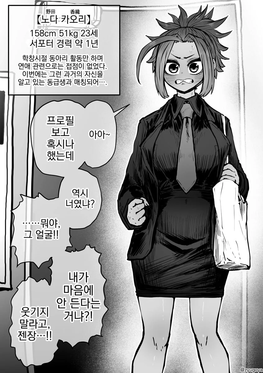 완전 동의형 섹슈얼 서비스...manwha - 이미지 20