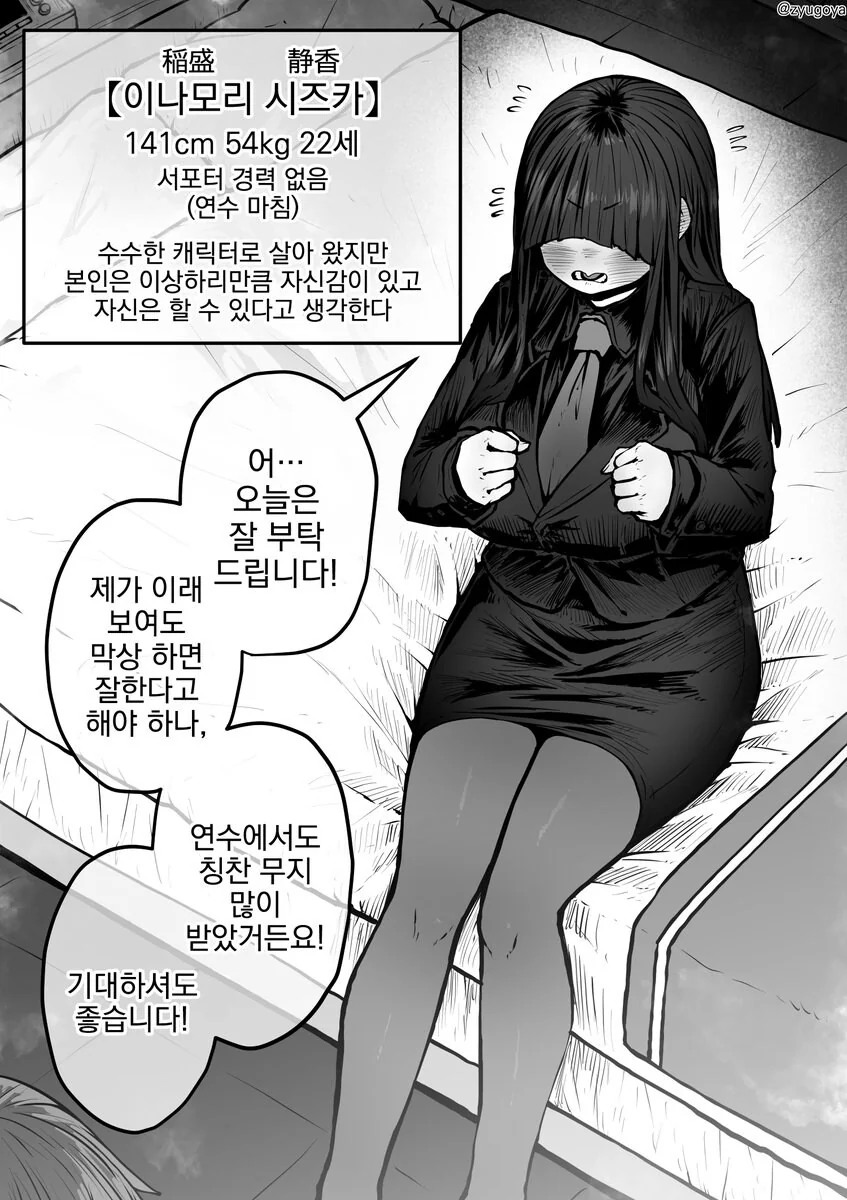 완전 동의형 섹슈얼 서비스...manwha - 이미지 21