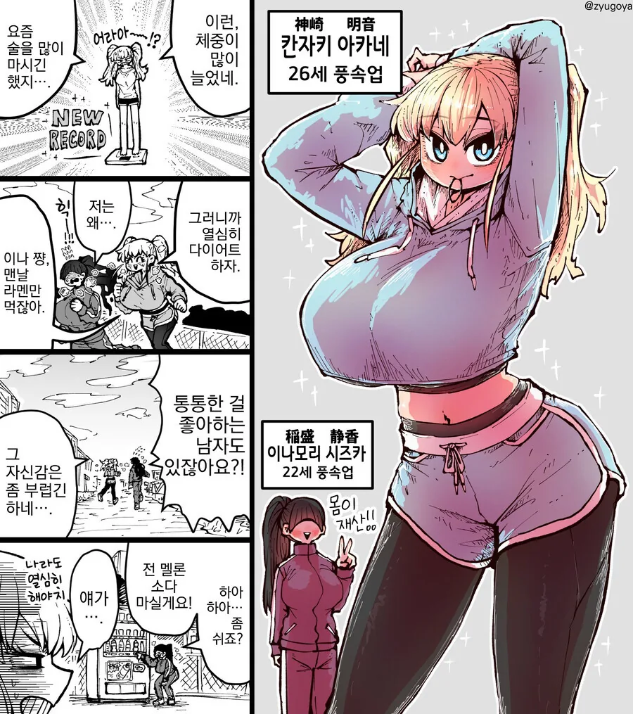 완전 동의형 섹슈얼 서비스...manwha - 이미지 23