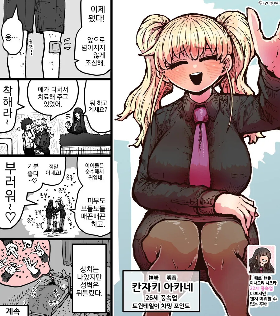 완전 동의형 섹슈얼 서비스...manwha - 이미지 25