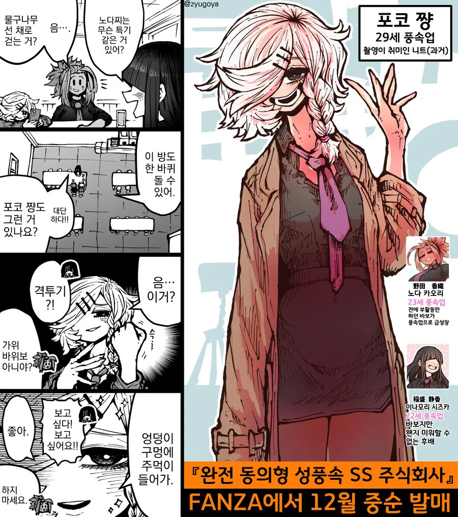 완전 동의형 섹슈얼 서비스...manwha - 이미지 28
